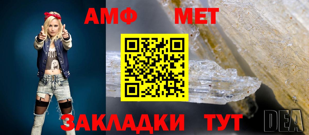 АМФ Розовый  Вход с VPN  АМФЕТАМИН  Калининград 