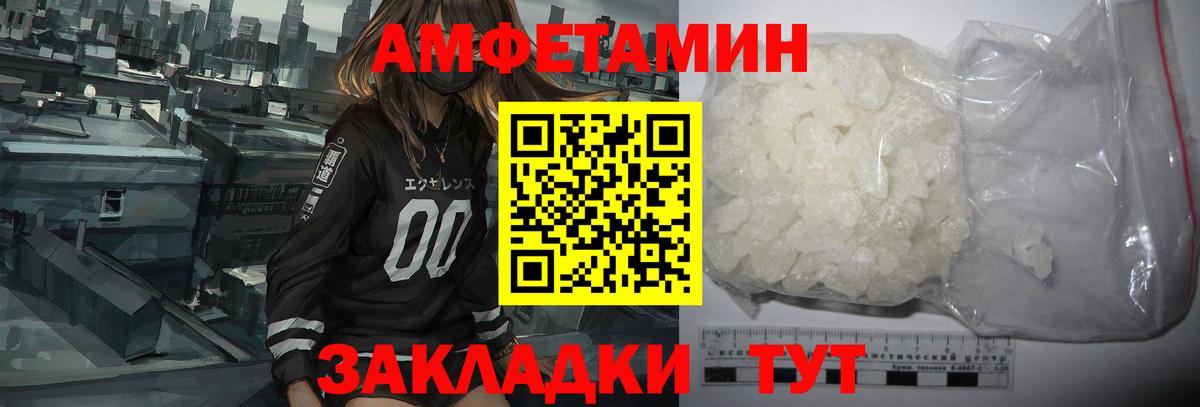 Амфетамин 97% Калининград
