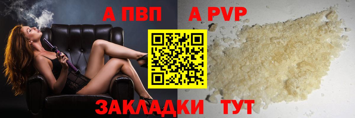 Калининград  APVP кристаллы  Вход с VPN  наркотики  Alpha-PVP СК 