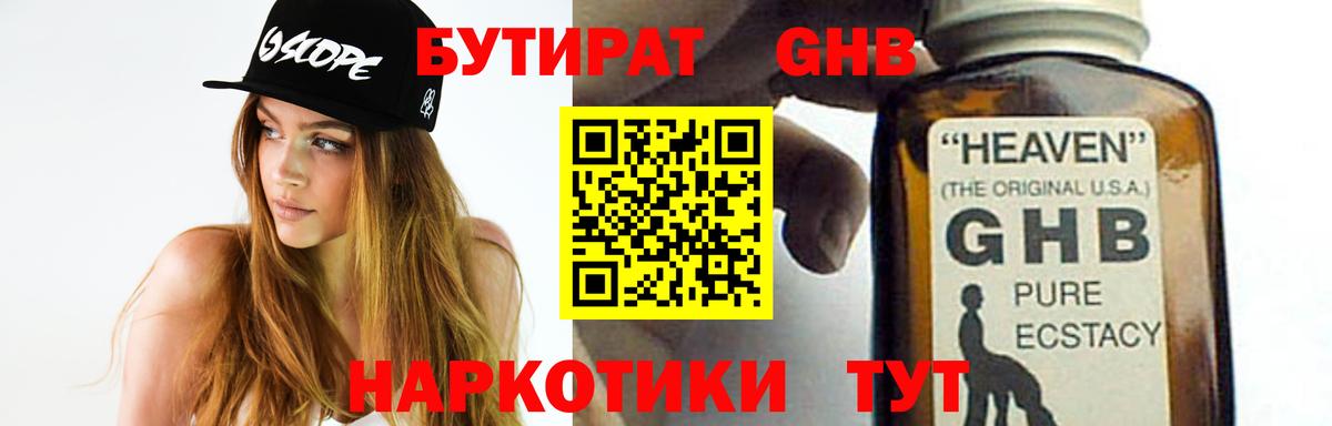 Бутират буратино  Вход с VPN  Бутират  Калининград 