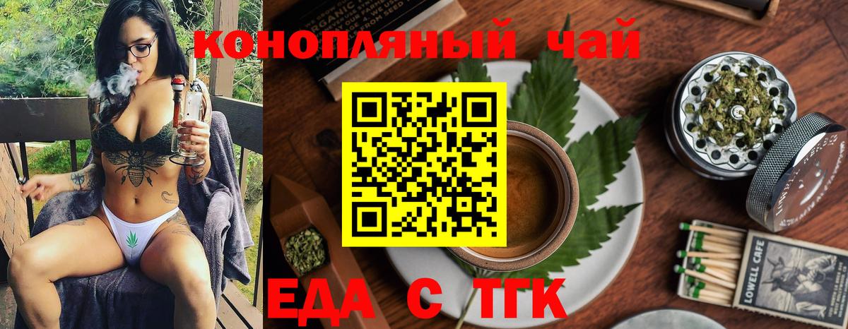Калининград  Печенье с ТГК конопля  Вход с VPN 