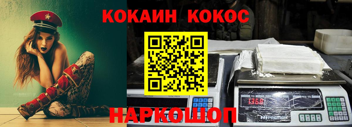 Кокаин Fish Scale  Вход с VPN  Калининград  Cocaine  Cocaine 99% 