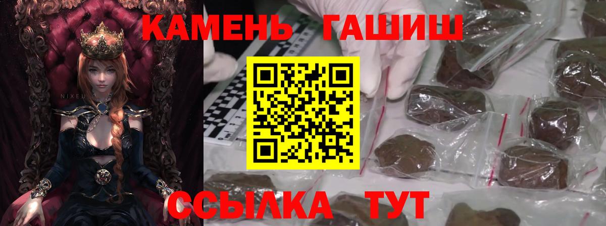 ГАШ убойный  ГАШИШ  Калининград  Вход с VPN  ГАШ хэш 