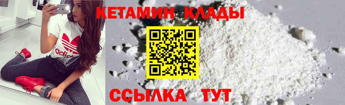 КЕТАМИН VHQ  КЕТАМИН ketamine  MEGA tor  Вход с VPN  Калининград 