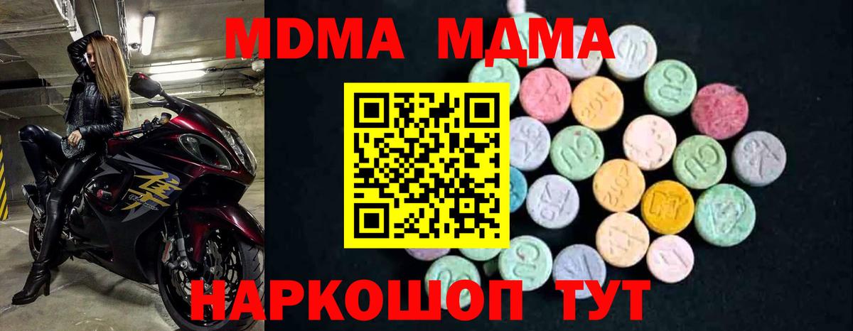 MDMA VHQ  MDMA  Калининград  Вход с VPN 