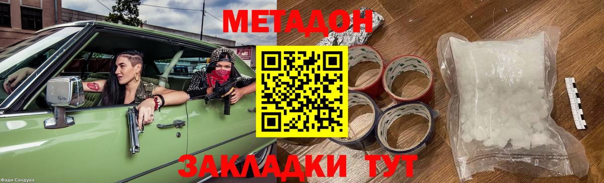 Метадон VHQ  МЕТАДОН мёд  KRAKEN tor  Вход с VPN  Калининград 