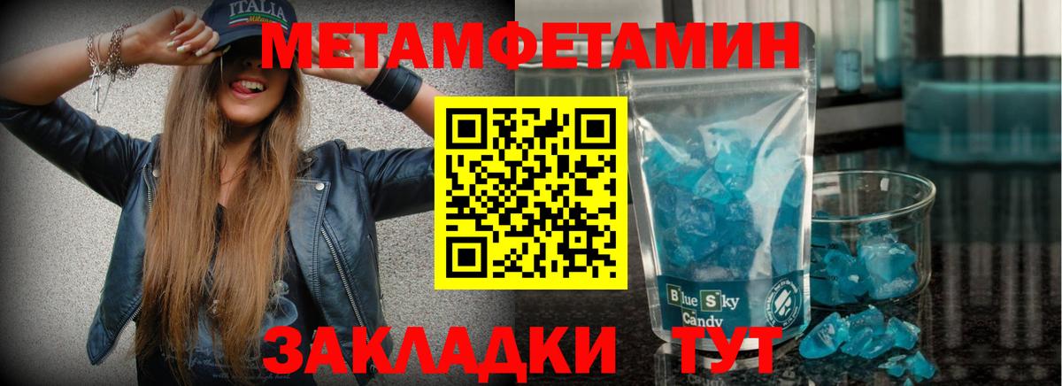 Метамфетамин витя Калининград