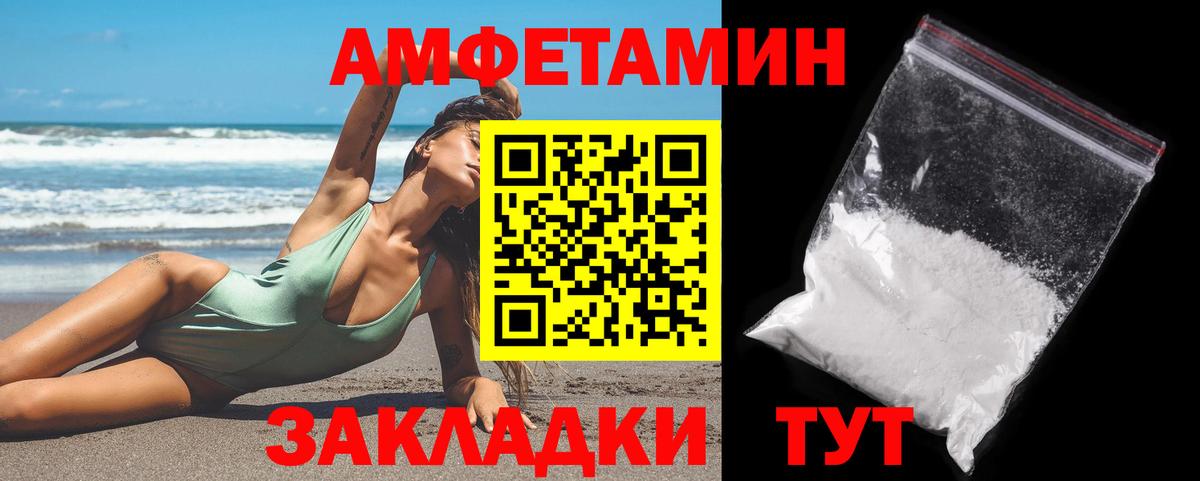 МЕТАМФЕТАМИН пудра  Вход с VPN  МЕТАМФЕТАМИН пудра  Калининград 
