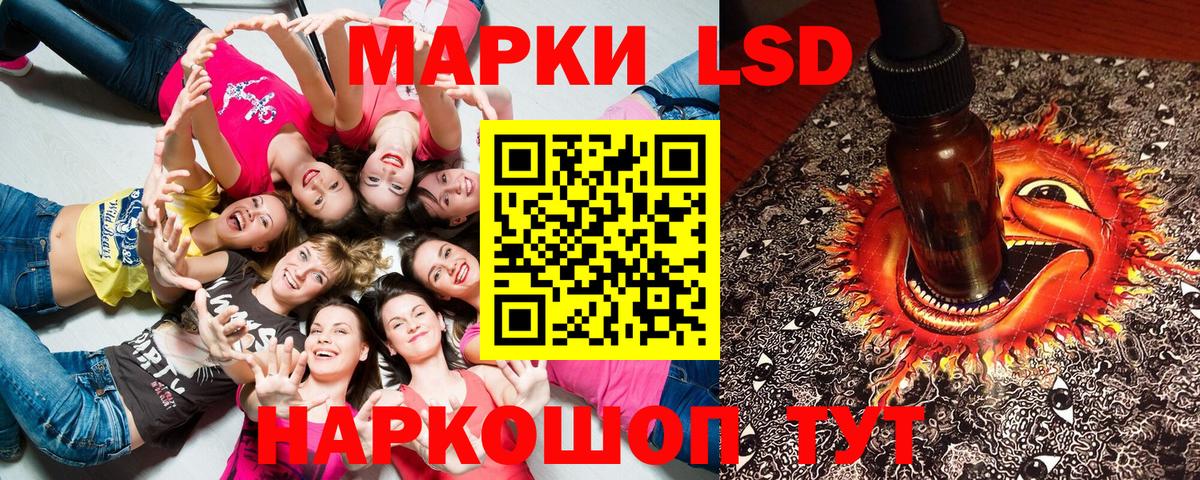 Калининград  Марки 25I-NBOMe 1,5мг  Вход с VPN 