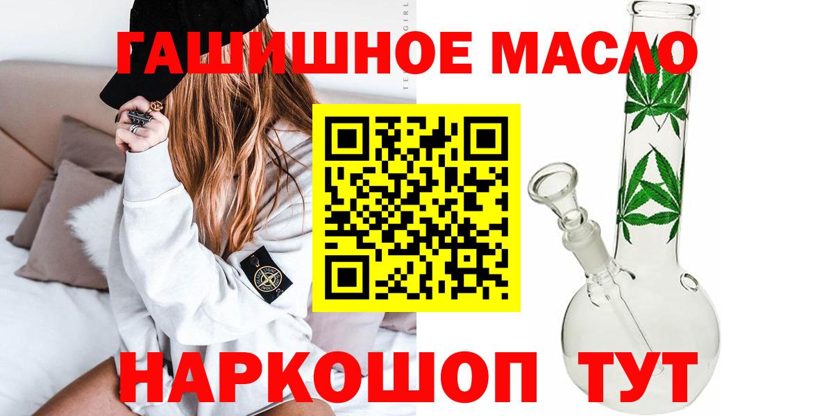 Калининград  где купить наркотик  МЕГА как войти  Дистиллят ТГК THC oil  Вход с VPN 