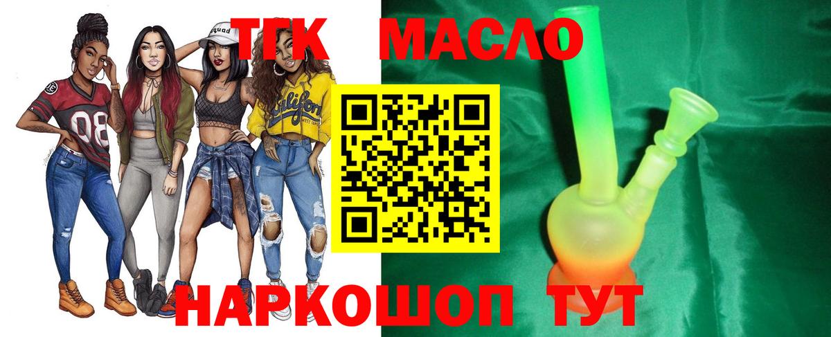 Дистиллят ТГК концентрат Калининград